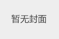 放正心態(tài)，就能過得輕松