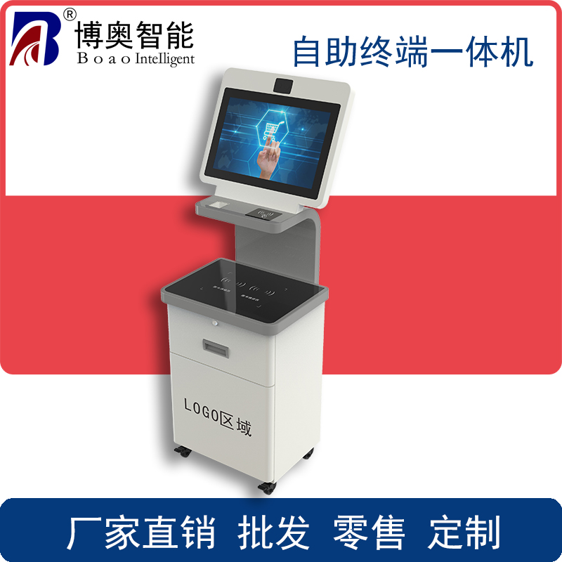 自助售書一體機、自助收銀一體機、檔案管理一體機、政務(wù)自助辦理終端、訪客登記一體機