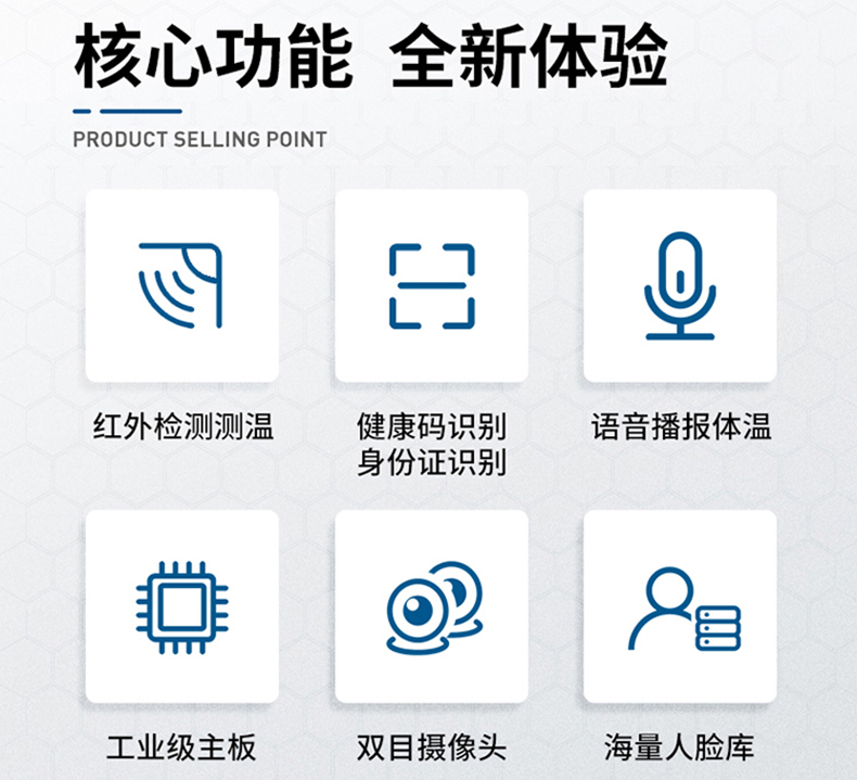 產(chǎn)品概述 13.3寸立式多功能一體機具有人臉識別、人體測溫、活體檢測、訪客登記、人證比對、綠碼掃描等功能，設(shè)備外形簡約大氣，整體模塊化設(shè)計，主要集成測溫、攝像頭，身份證閱讀器、條碼掃描儀、小票打印等模塊，從而使產(chǎn)品結(jié)構(gòu)合理，操作簡單，便于維護。 13.3寸立式多功能一體機放置學(xué)校、小區(qū)、寫字樓大廳、工廠、醫(yī)院等場所安裝所用軟件可做為人臉識別測溫機，訪客機；排隊叫機，健康碼掃描等設(shè)備。