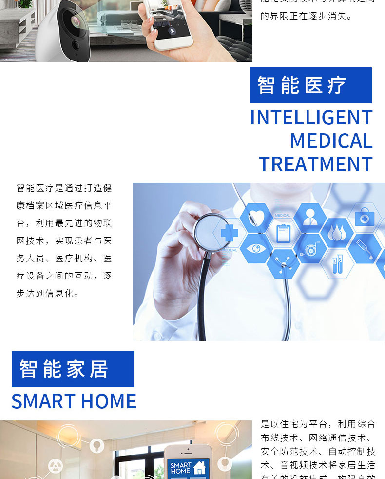  智慧校園物流家居農業(yè)園區(qū)IOS安卓遠程物聯控制系統軟件APP小程序定制開發(fā)