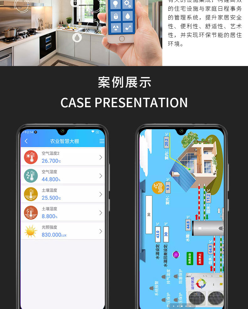  智慧校園物流家居農業(yè)園區(qū)IOS安卓遠程物聯控制系統軟件APP小程序定制開發(fā)