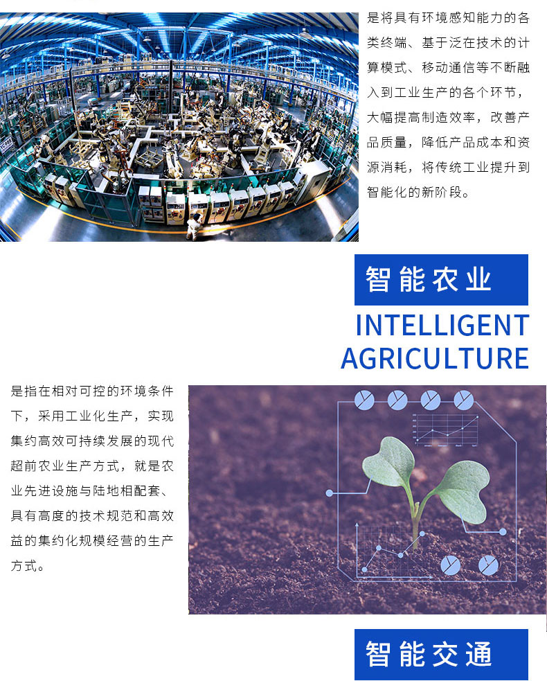  智慧校園物流家居農業(yè)園區(qū)IOS安卓遠程物聯控制系統軟件APP小程序定制開發(fā)