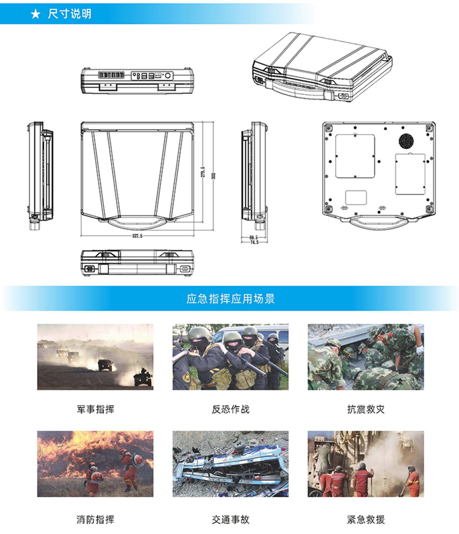 交通軍工廣電教育應(yīng)急工業(yè)級三防加固工控計算機(jī)便攜式13.3寸三屏筆記本電腦