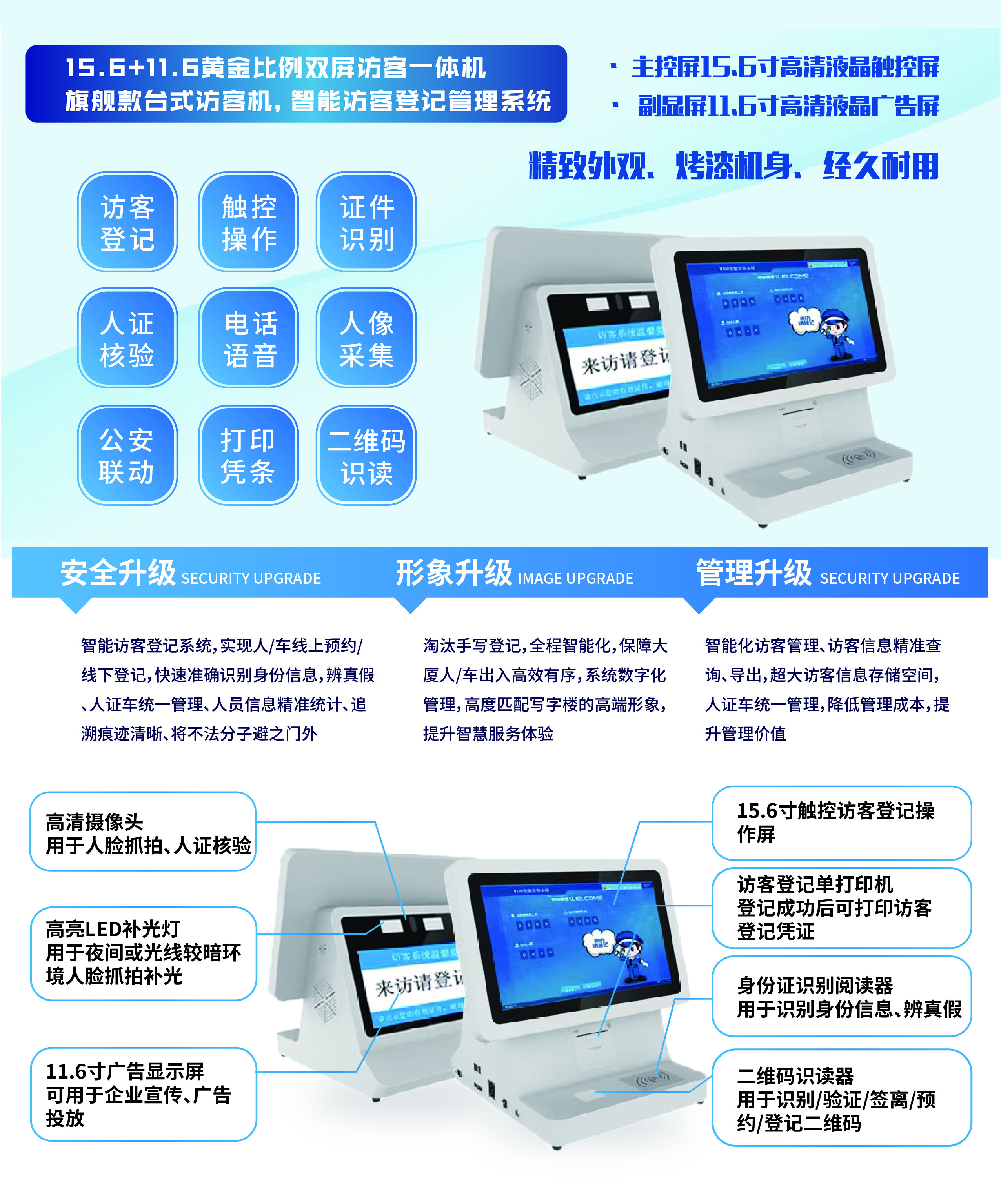 如何更有效的管理來(lái)訪人員登記信息？訪客登記管理系統(tǒng)幫您解決