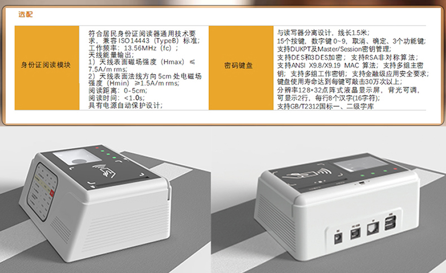 身份證社?？ㄐ畔⒆x取條碼掃描六合一多功能閱讀器