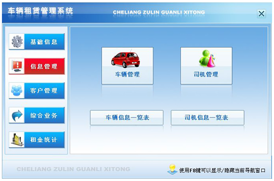 車輛租賃管理系統(tǒng)現(xiàn)貨供應(yīng)永久使用按需定制開(kāi)發(fā)各行業(yè)應(yīng)用軟件租車管理系統(tǒng)在線車輛租賃平臺(tái)5