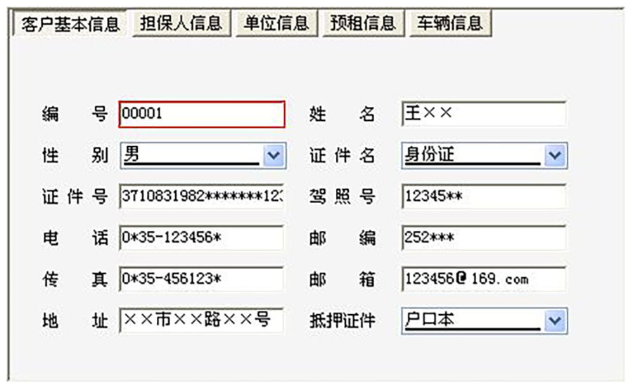 車輛租賃管理系統(tǒng)現(xiàn)貨供應(yīng)永久使用按需定制開(kāi)發(fā)各行業(yè)應(yīng)用軟件租車管理系統(tǒng)在線車輛租賃平臺(tái)11