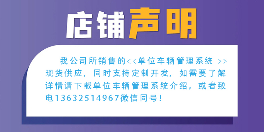 車輛租賃管理系統(tǒng)現(xiàn)貨供應(yīng)永久使用按需定制開(kāi)發(fā)各行業(yè)應(yīng)用軟件租車管理系統(tǒng)在線車輛租賃平臺(tái)