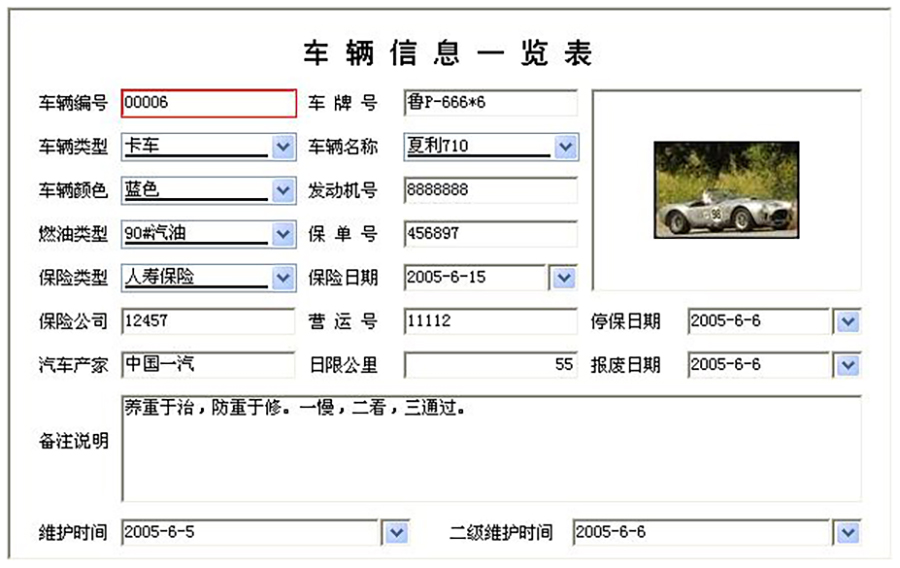 車輛租賃管理系統(tǒng)現(xiàn)貨供應(yīng)永久使用按需定制開(kāi)發(fā)各行業(yè)應(yīng)用軟件租車管理系統(tǒng)在線車輛租賃平臺(tái)8