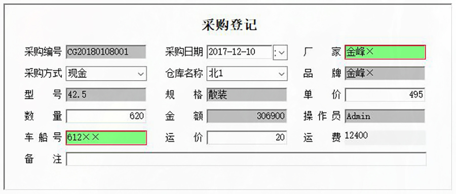 高效、易用、實(shí)惠,水泥進(jìn)銷存管理系統(tǒng),現(xiàn)貨供應(yīng),免費(fèi)試用一次,購(gòu)買(mǎi)永久使用! 高效、易用、實(shí)惠,水泥進(jìn)銷存管理系統(tǒng),現(xiàn)貨供應(yīng),免費(fèi)試用一次,購(gòu)買(mǎi)永久使用!