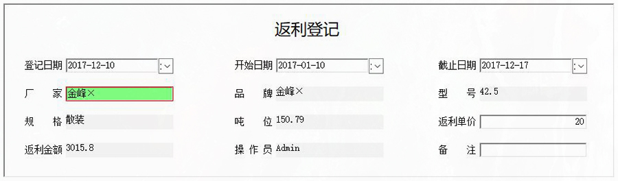 把握商機(jī),提高效率,水泥進(jìn)銷存管理系統(tǒng),現(xiàn)貨供應(yīng),免費(fèi)試用一次,購(gòu)買(mǎi)永久使用! 把握商機(jī),提高效率,水泥進(jìn)銷存管理系統(tǒng),現(xiàn)貨供應(yīng),免費(fèi)試用一次,購(gòu)買(mǎi)永久使用!