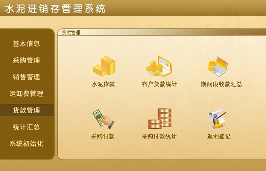 告別繁瑣的手動(dòng)管理,水泥進(jìn)銷存管理系統(tǒng)現(xiàn)貨供應(yīng),免費(fèi)試用一次,購(gòu)買(mǎi)永久使用! 告別繁瑣的手動(dòng)管理,水泥進(jìn)銷存管理系統(tǒng)現(xiàn)貨供應(yīng),免費(fèi)試用一次,購(gòu)買(mǎi)永久使用!