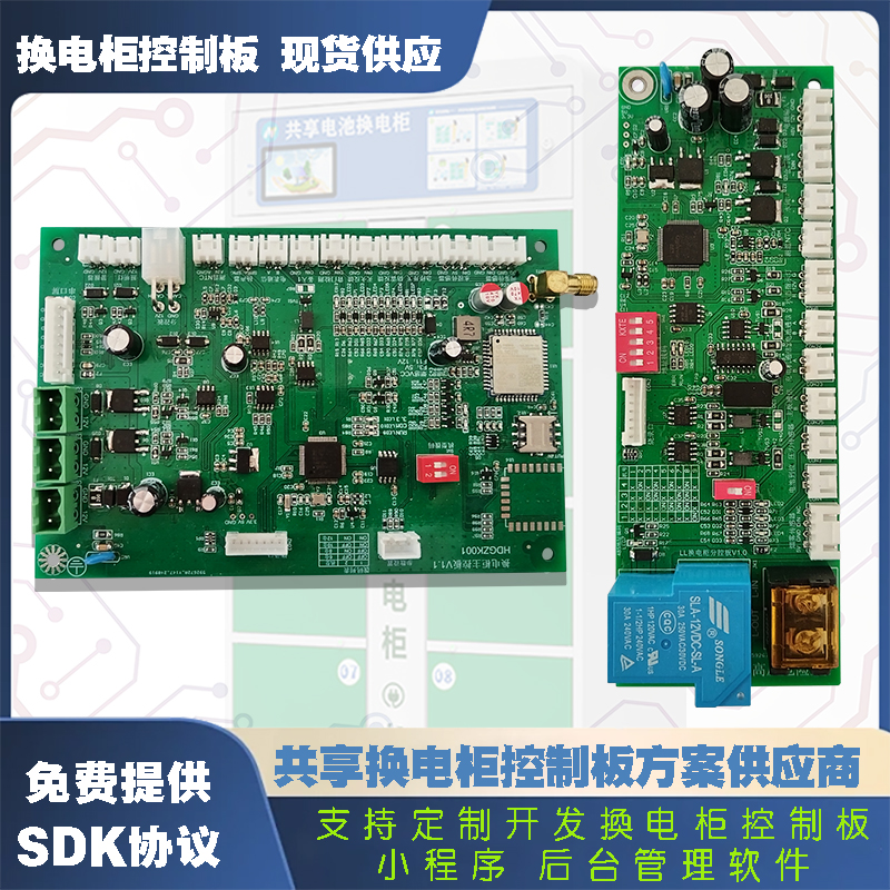 智能共享電池換電柜控制板解決方案——高效、安全、定制化，助力電動車充電新生態(tài)！
